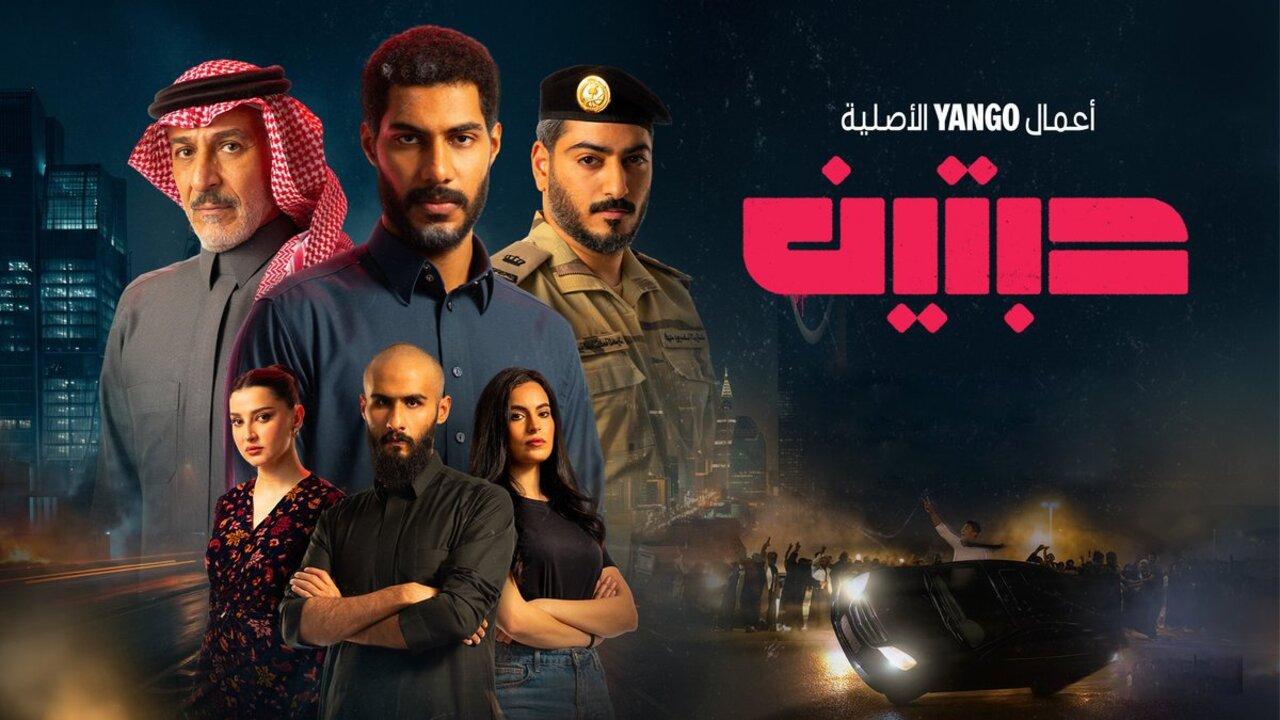 مسلسل حبتين الحلقة 3 الثالثة HD